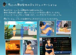 Summer ~Life in the Countryside~ scrin 4