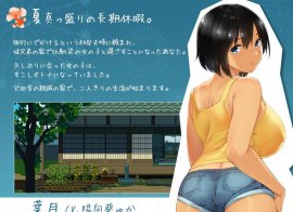 Summer ~Life in the Countryside~ scrin 2