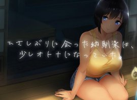 Summer ~Life in the Countryside~ scrin 3