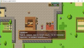 Princess Go Round Scrin 2