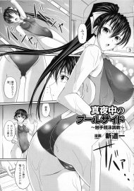 Shindou Hajime / Road map - Hentai manga compilation scrin 1