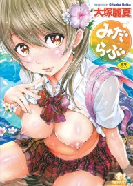 Ootsuka Reika / Mikage Natsu (Collection) - Hentai Manga Compilation Scrin 1