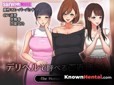 Neighborhood the motion anime to be able to call in delivery health